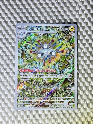 #ad Magneton 112 106 Full Art Holo Pokemon SV8: Super Electric Breaker Japanese #16 $7.50