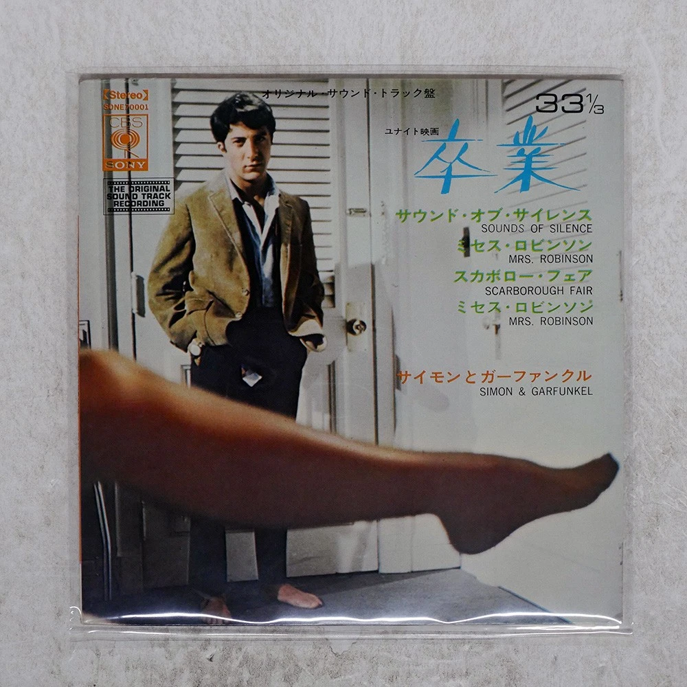 Simon & Garfunkel Vinyl Japan Vinyl Records for sale | eBay