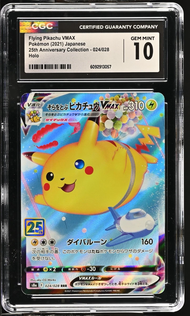 Flying Pikachu VMAX Pokmon TCG Cards for sale | eBay Flying Pikachu VMAX Pokmon TCG Cards for sale | eBay