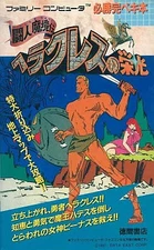 Strategy book FC RPG role-playing game with appendix FC Tojin Makyoden Glory of