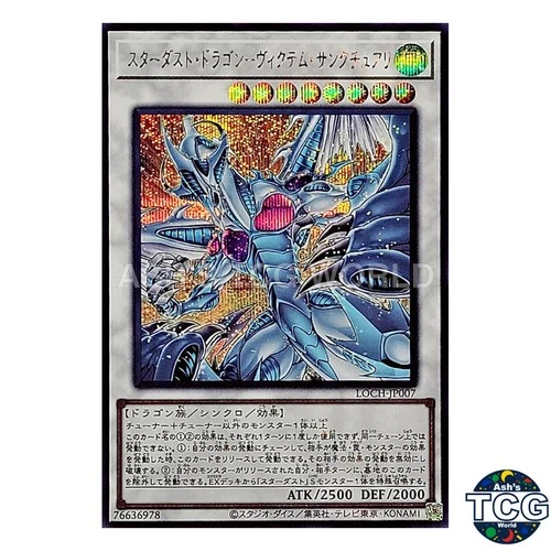 Stardust Dragon - Victim Sanctuary Secret Rare LOCH-JP007 Yu-Gi-Oh! Japanese
