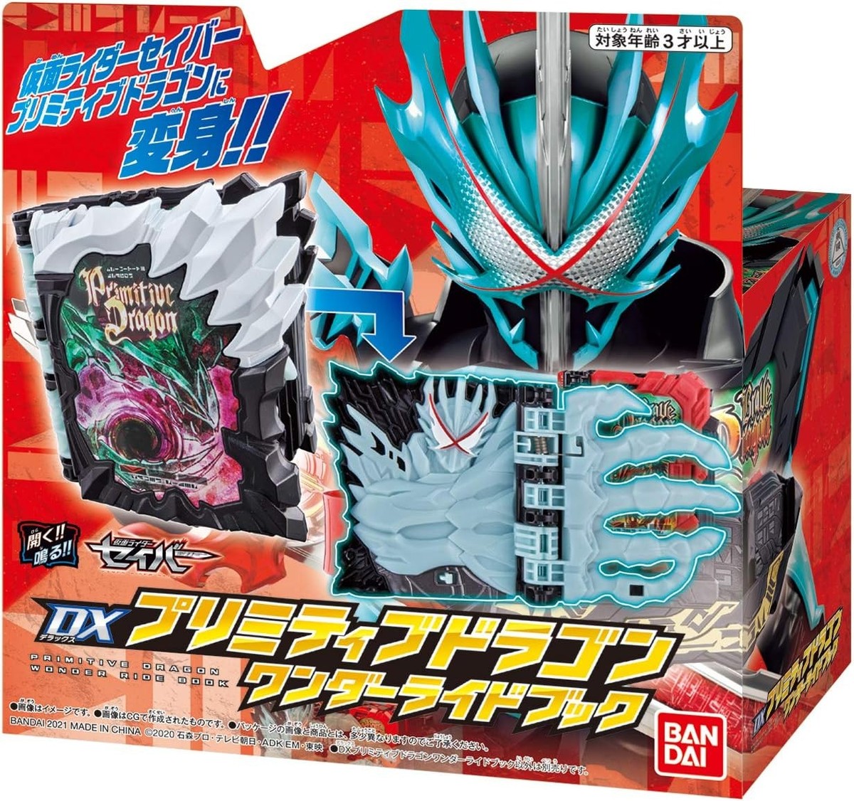 特撮 KAMEN RIDER SABER PRIMITIVE DRAGON Kamen Rider Saber DX Primitive Dragon Wonder Ride Book | eBay