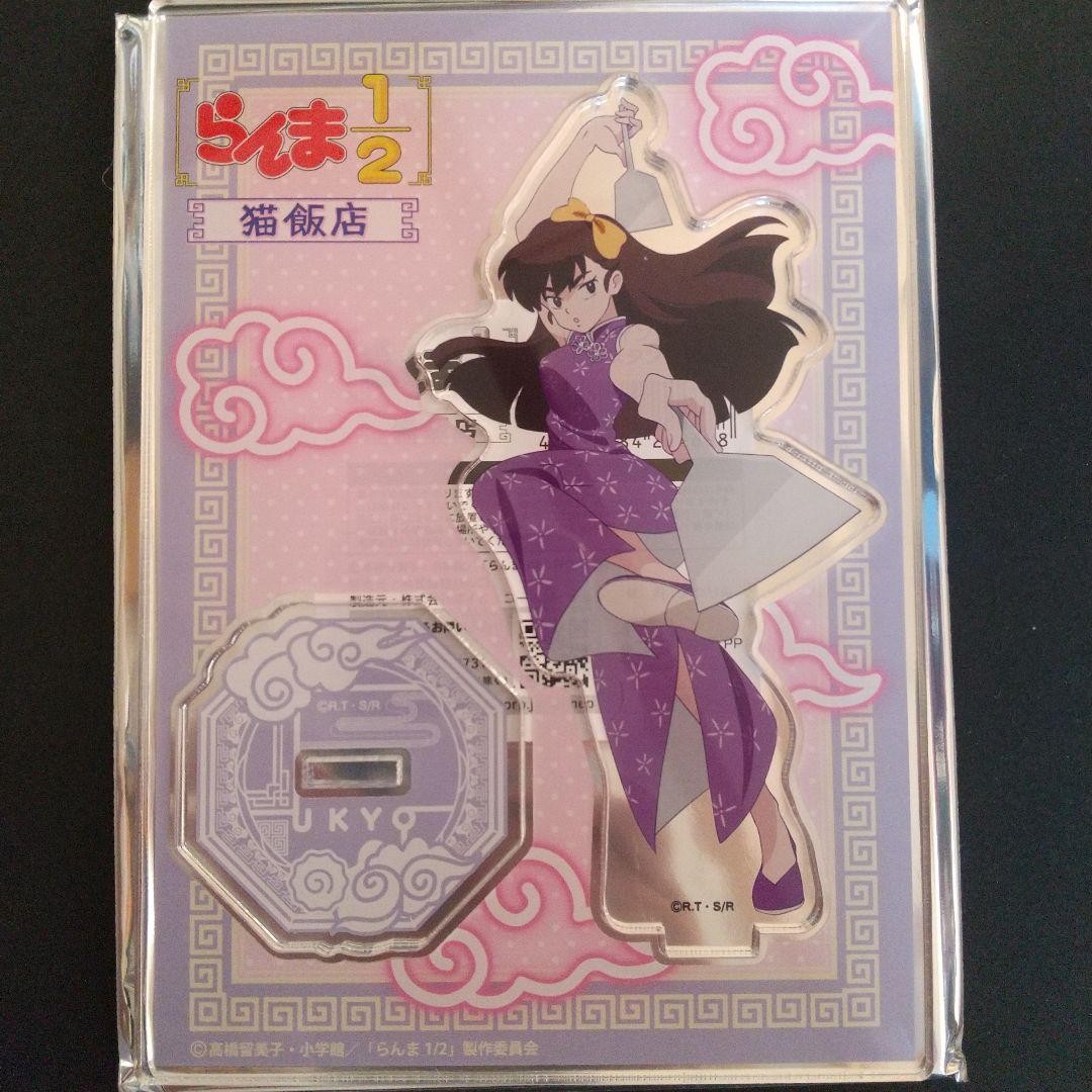 Ranma 1/2 Collaboration Cafe Neko-Kan Kuonji Ukyo Acrylic Stand | eBay