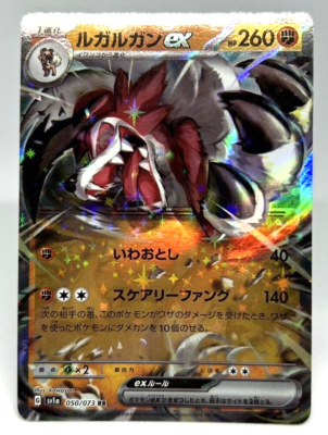 Pokemon Card TCG ”Lycanroc ex” 050/073RR Holo Nintendo 2023 F/S