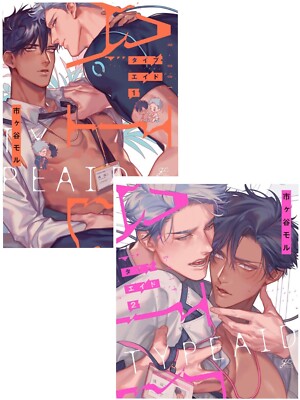 Type Aid Vol.1-2 BL Manga by Ichigaya Moru Japanese Yaoi Comic Book New