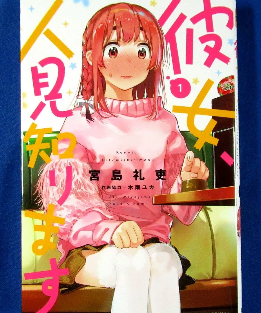 Rent-A-Girlfriend (Kanojo, Okarishimasu) 27 – Japanese Book Store