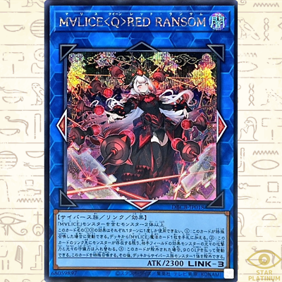 Maliss Q RED RANSOM Secret DBCB-JP018 Crossover Breakers Japanese