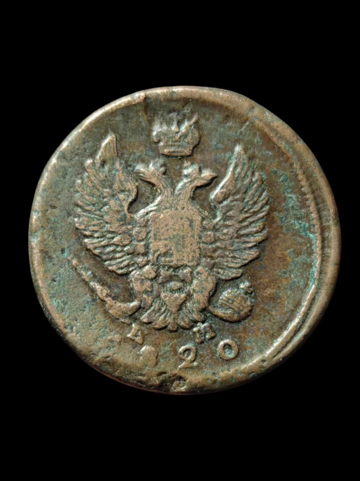 Russia - Alexander I. - Coin - 2 kopecks 1820 ЕМ НМ Yekaterinburg CONSERVATION! - Image 2 of 3
