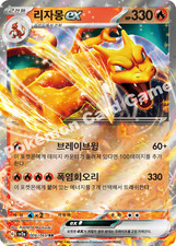 Carta Pokemon Charizard ex 006/165 RR 151 coreana