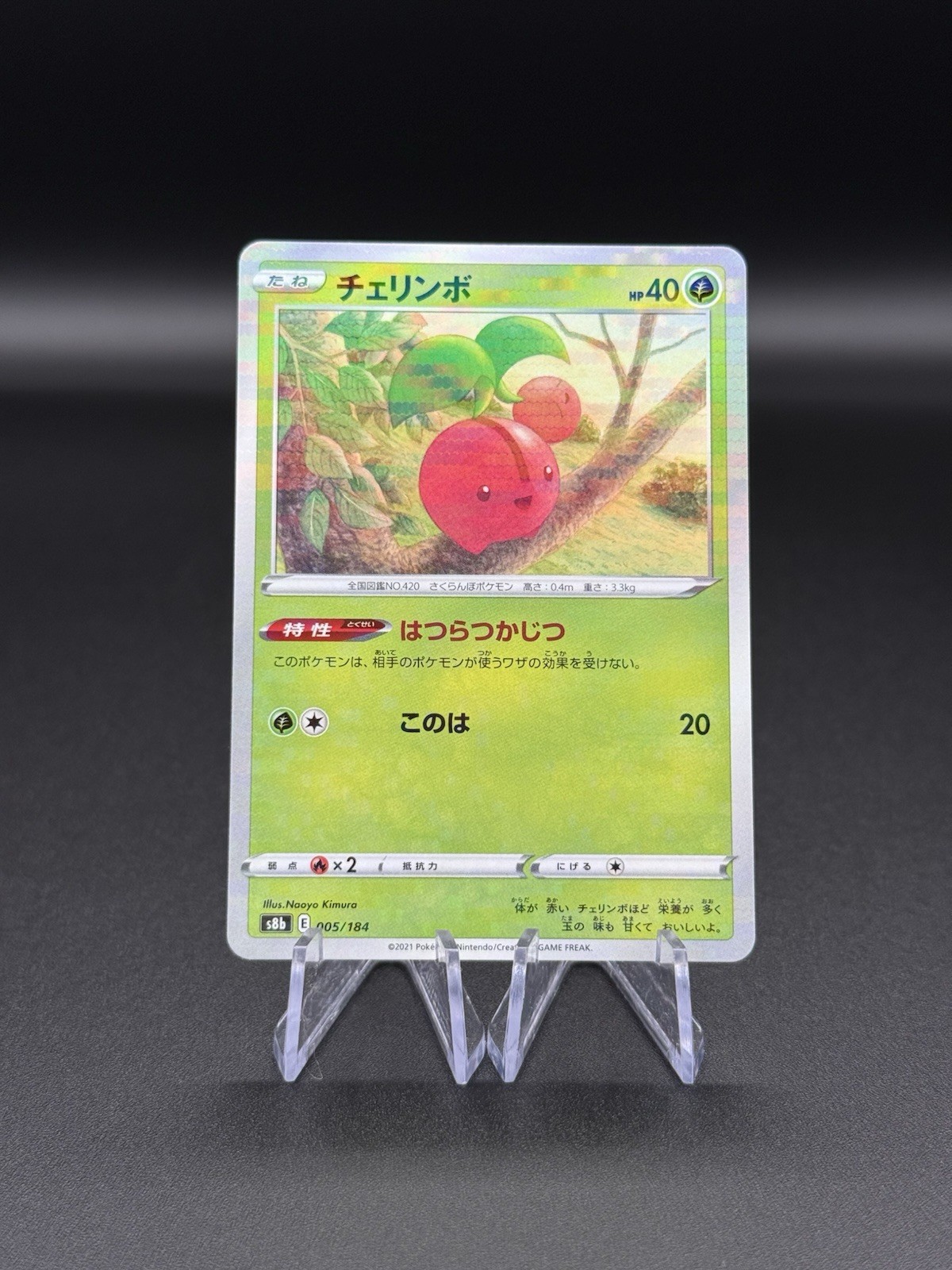 Cherubi 005/184 S8B Reverse Holo Pokemon Card TCG Japanese