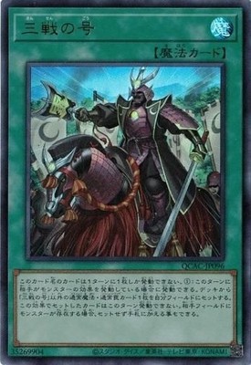 Triple Tactics Thrust QCAC-JP096 Ultra Rare Yugioh Japanese