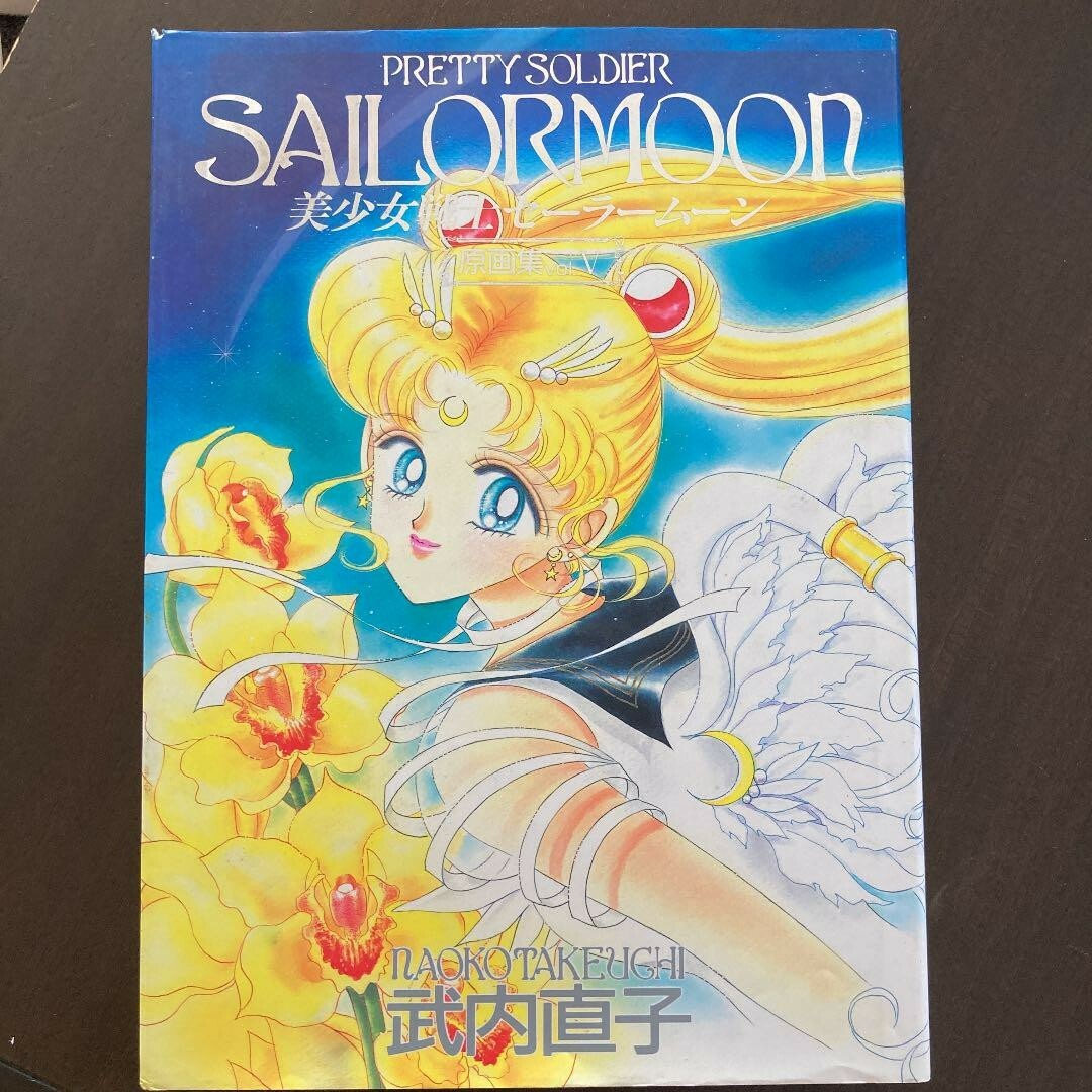 Pretty Soldier Sailor Moon vol 5 original illustration art book