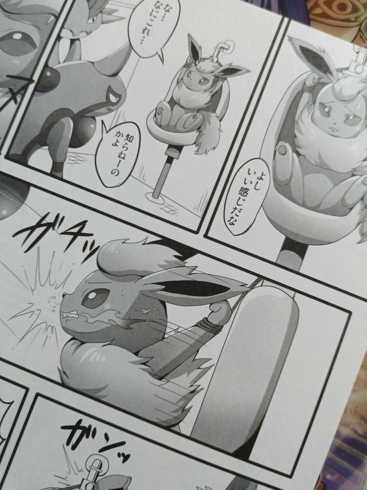 Doujinshi Kemono Pokemon Eeveelutions Anthology Kesupu (B5 58Pages) Vui x9  Eevee