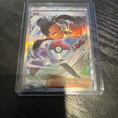 Nemona Full Art Trainer Japanese Pokemon Card   NM/MINT HOLO   FAST SHIP