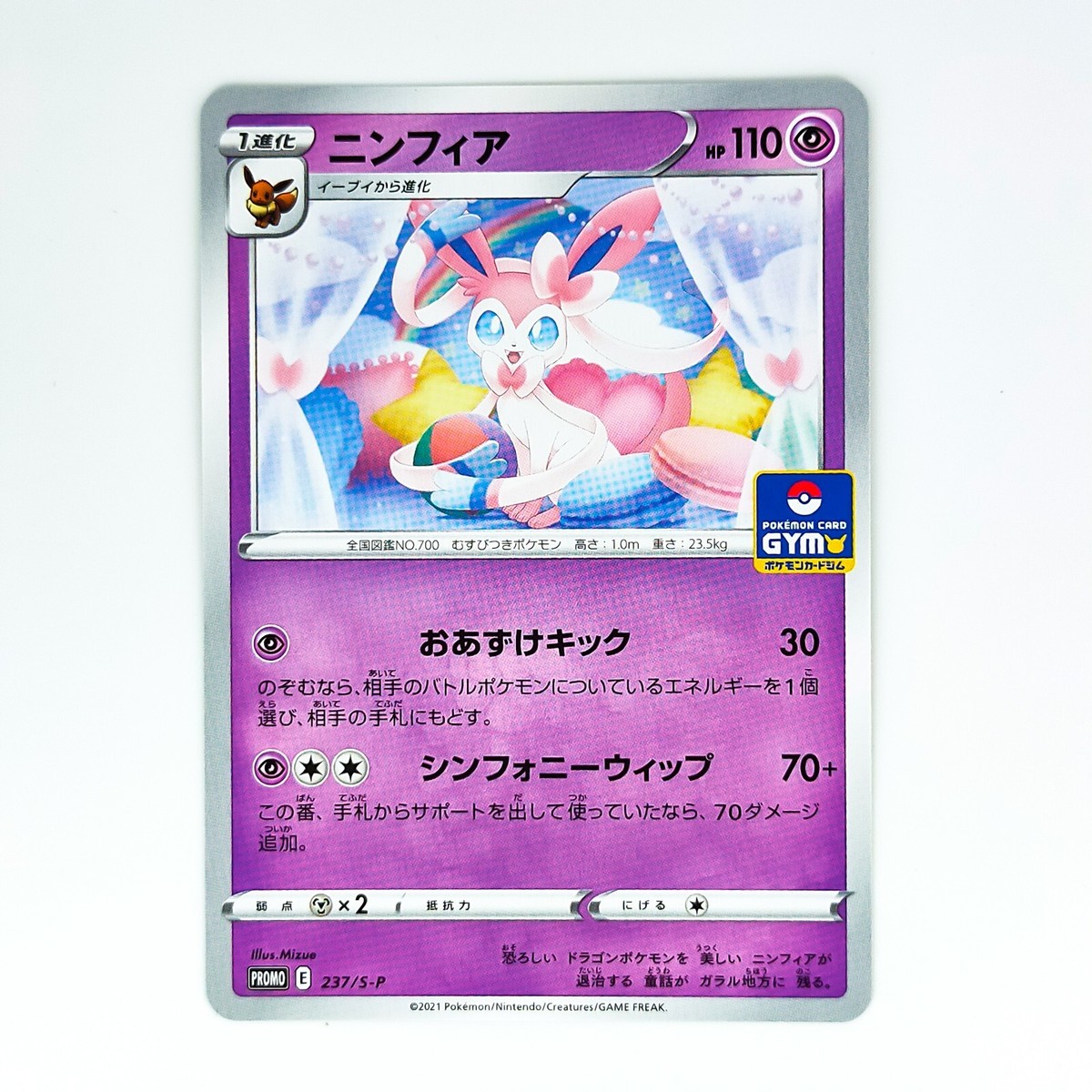 Sylveon 237/S-P GYM PROMO - Pokemon Card Japanese | eBay