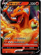 Charizard V 001/021 SC: Charizard Starter Set Vmax Holo (Japanese) SGC 9.5