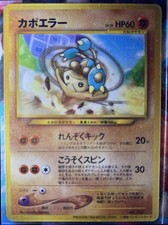 Pokemon Card TCG Hitmontop NO. 237 Glossy Promo Movie Japanese MP