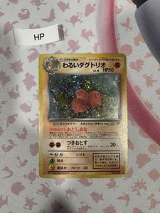 Dark Dugtrio Japanese | eBay