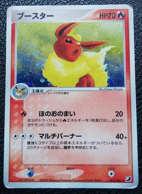 Flareon Holo Pokemon Card Japanese No 013 106 Very Rare Nintendo From Japan F S Ebay