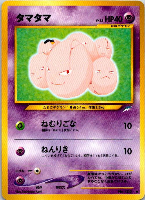 Pokemon Japanese Neo Destiny Set - Choose Your Card! 2001 Old Back  -  NM/LP