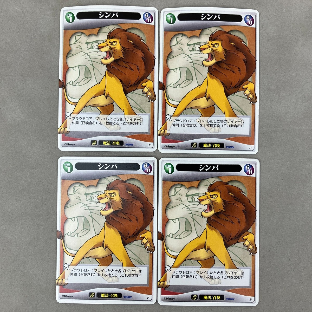 TOMY Kingdom Hearts TCG Simba 4pc Lot Promo Trading Card Japan