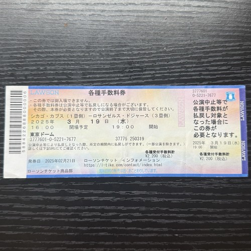 Roki Sasaki MLB Debut Ticket Tokyo Series March 19 2025 Ohtani Stub Dodgers Used
