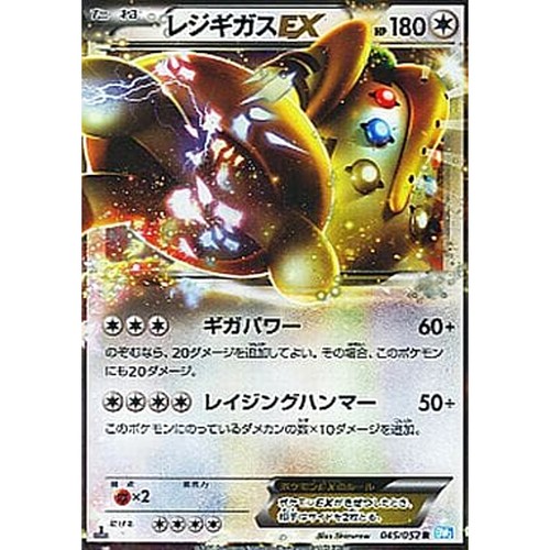 Pokemon Regigigas EX R 045/052 BW3 Hail Blizzard Japanese Card