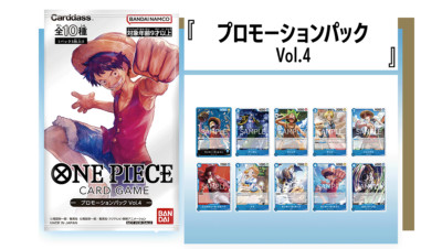 Promo Pack Vol.4 Exchange Meeting / One Piece Card Game / With