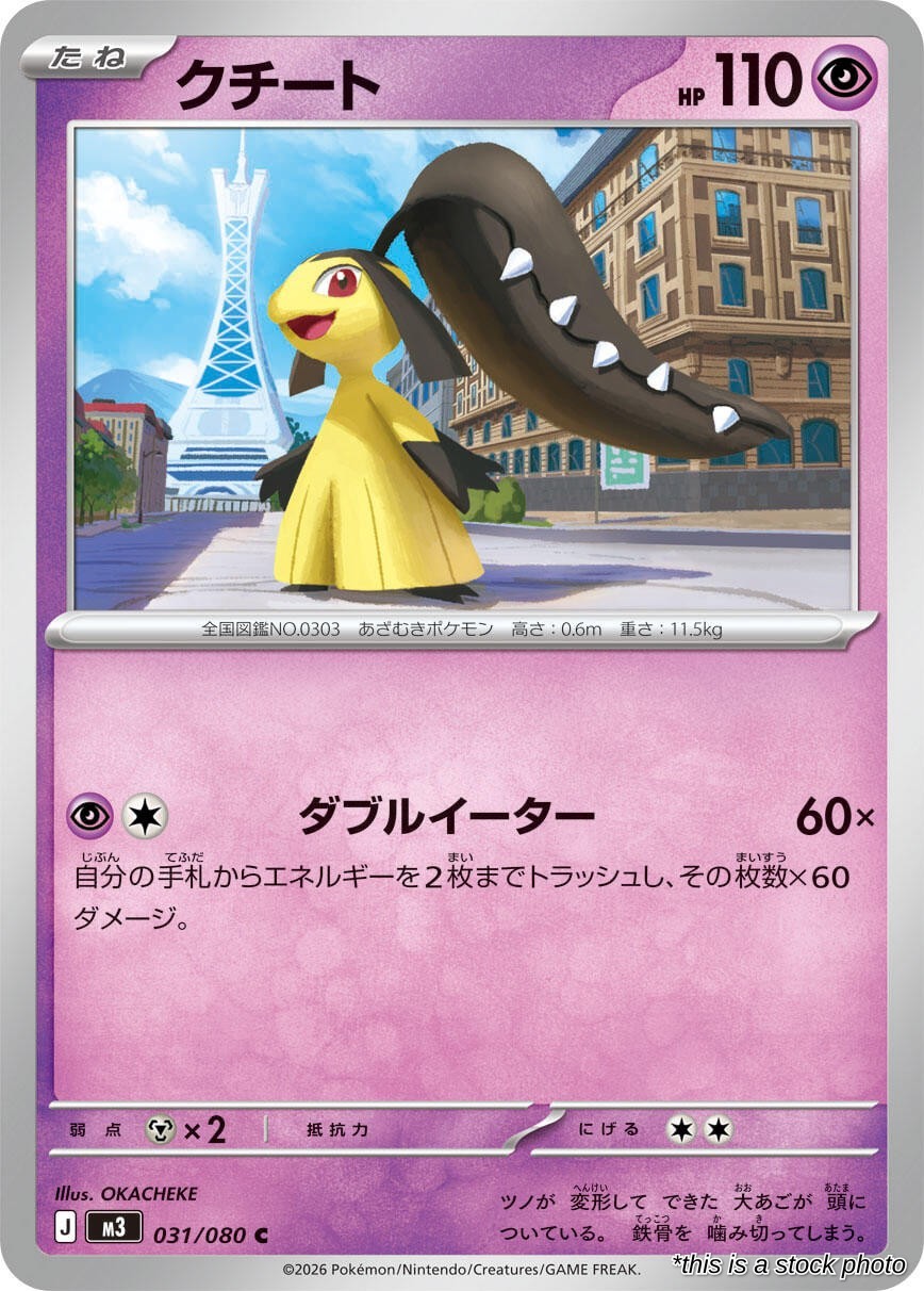 Pokemon Japan JP Mawile 031/080 M3: Nihil Zero NM