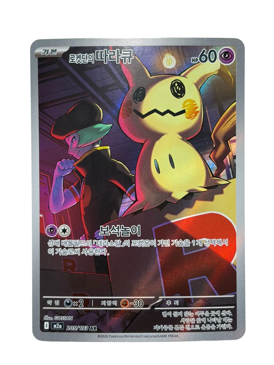 Preços baixos em Cartões TCG Team Rocket's Mimikyu Pokémon | eBay