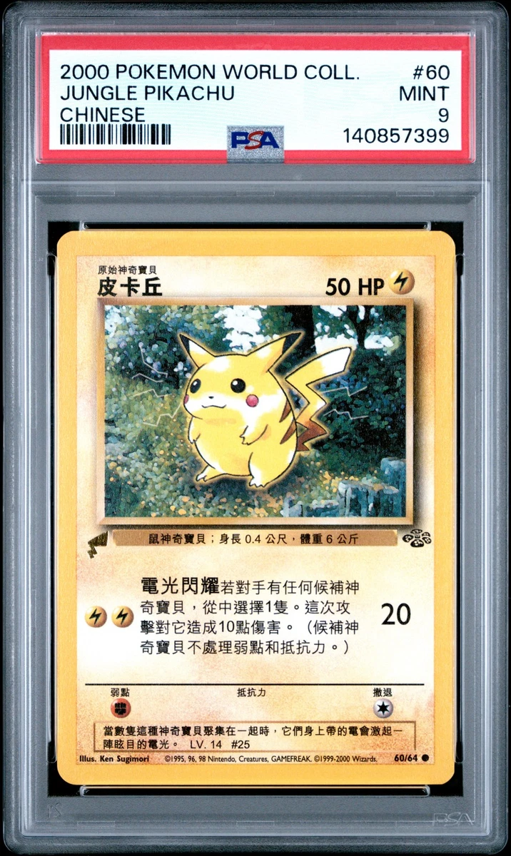 Pikachu Pokémon TCG Professional Sports Authenticator (PSA