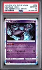 2019 POKEMON JAPANESE SUN & MOON TAG TEAM GX ALL STARS #054 MEWTWO-HOLO PSA 10