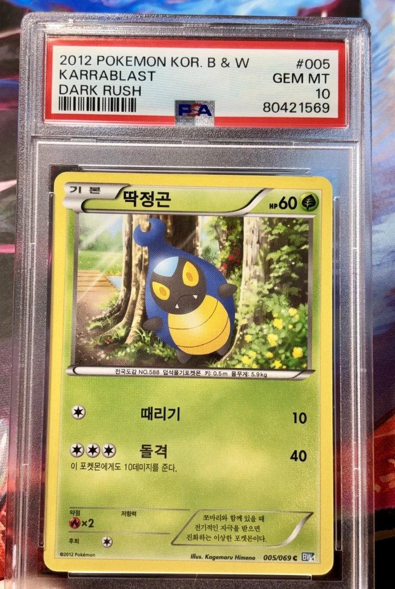 Pokémon TCG Professional Sports Authenticator (PSA) Black & White