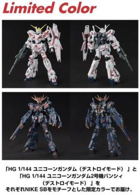 Bandai Gundam x Nike SB Unicorn Banshee HG 1/144 Plastic Model Kit