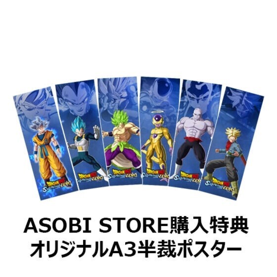 ドラゴンボール スパーキング！ZERO コレクターズアイテム No.1480 DRAGON BALL: Sparking! ZERO Premium Collector's Edition | STEAM