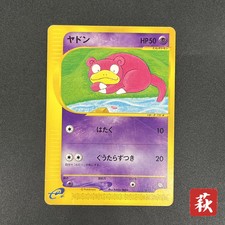Slowpoke #4/T Prices | Pokemon Japanese Trainers Magazine