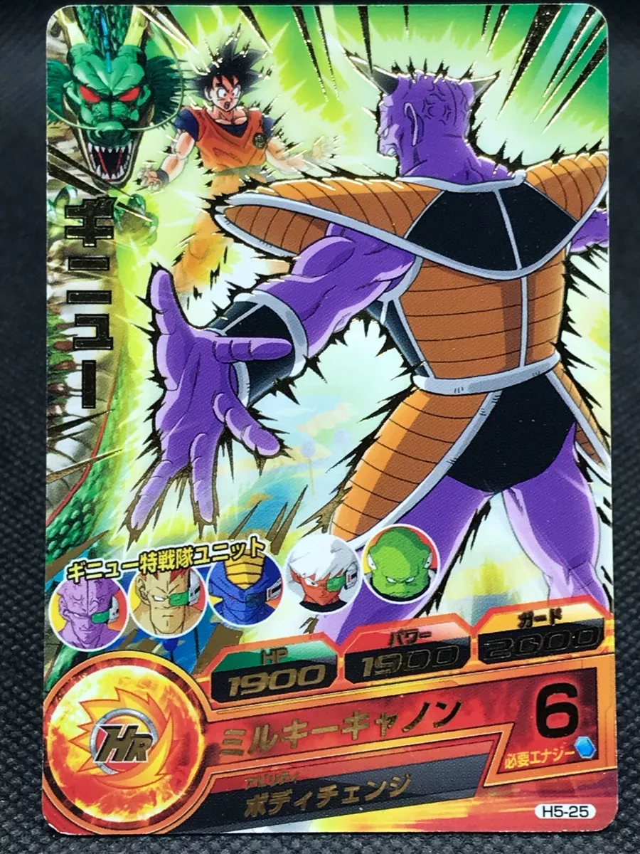 SUPER DRAGONBALL HEROES Card Game - Dragon Ball - Collectible Card