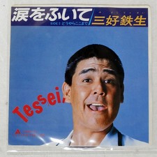 TETSUO MIYOSHI WIPE AWAY THE T ALFA ALR758 Japan VINYL 7