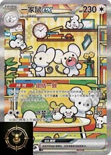 IN STOCK Pokemon S-Chinese Prize Turn CSV4C 158/129 Maushold ex SAR Full Art NM