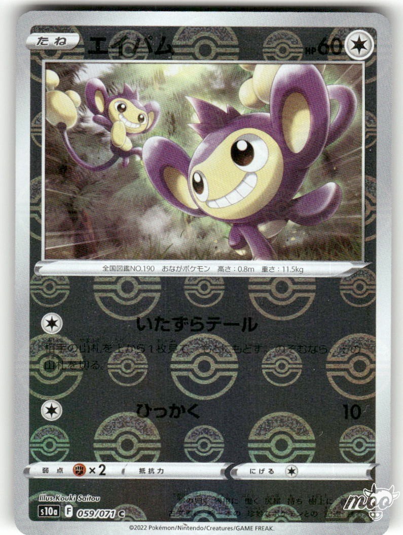 2022 Lightly Played Pokemon Aipom 059/071 Dark Phantasma Japanese