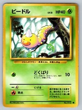 Weedle No. 013 Heavily Played Japanese Pokemon Base Set