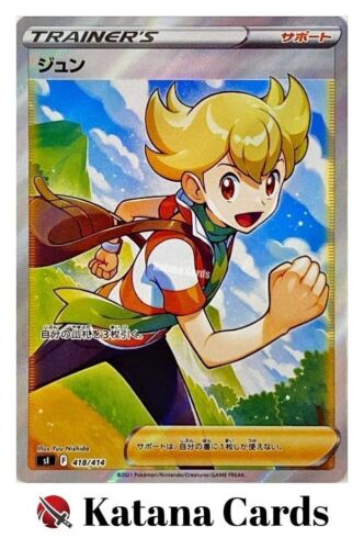 Cartes Pokémon EX/NM Barry 418/414 SI japonaises - Photo 1/6
