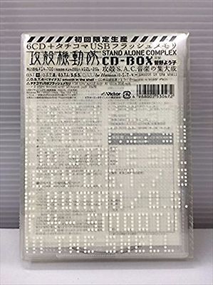 Ghost in the Shell Limited SAC 6 CD & Tachikoma USB Flash Memory