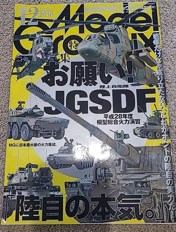 Military Modelling Magazine December 2016 Number 385