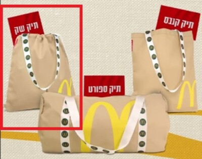 McDonalds 2024 Happy Meal Spielzeug Addon Region Limited Edition Sack Tasche