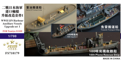 Fivestar 1/700 Upgrade Set I Für Hafen Auxlliary Schiffe für Tamiya FS710179
