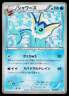 シャワーズ PROMO BW-Pプロモカード 184/BW-P VAPOREON 184/BW-P BLACK & WHITE PROMOS JAPANESE POKEMON TCG | eBay