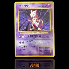Mewtwo Expansion Pack (No Rarity) Holo (Japanese) for sale online