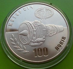 07 05 Ukraine Coin 5 Uah 100 Years Of Jsc Motor Sich Ebay