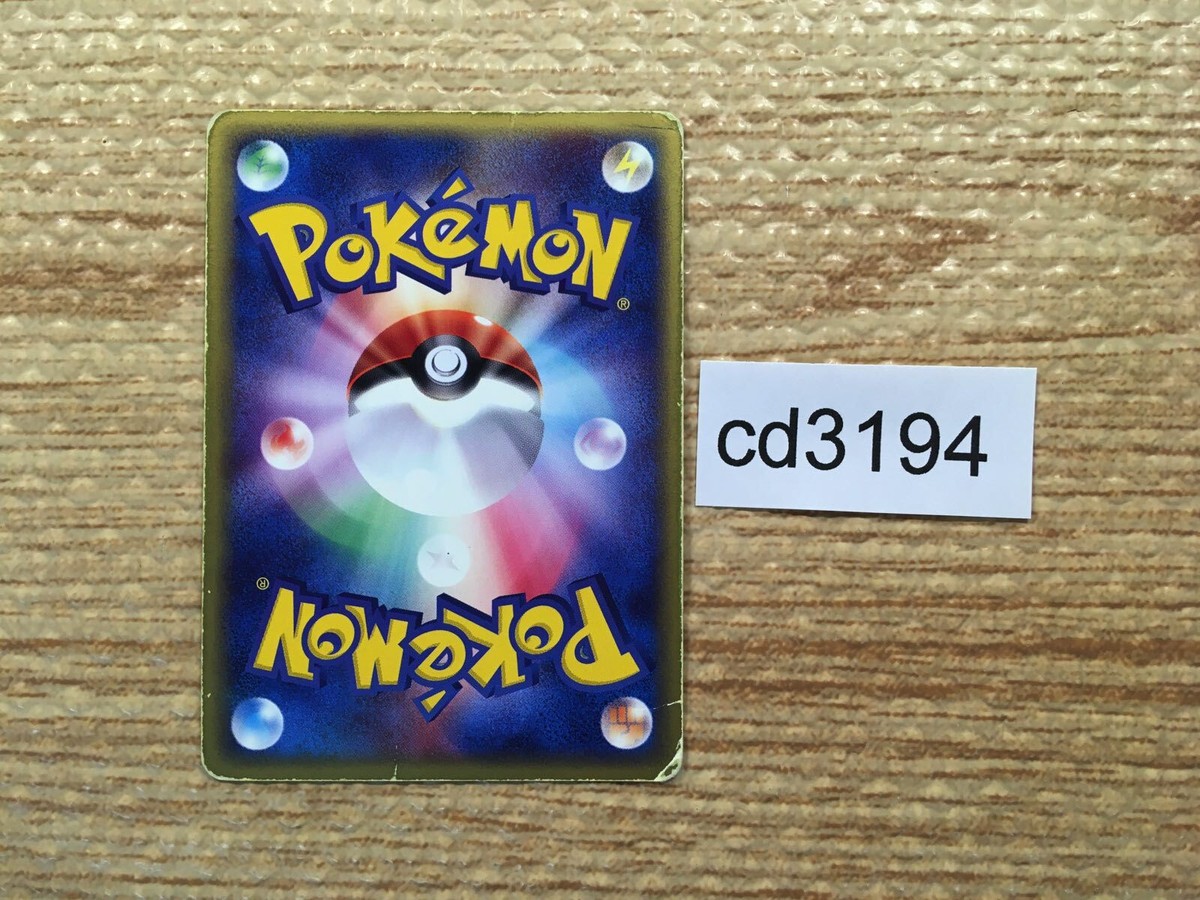 cd3194 Absol Rare Holo ADV3 048/054 Pokemon Card TCG Japan cd3194 Absol Rare Holo ADV3 048/054 Pokemon Card TCG Japan